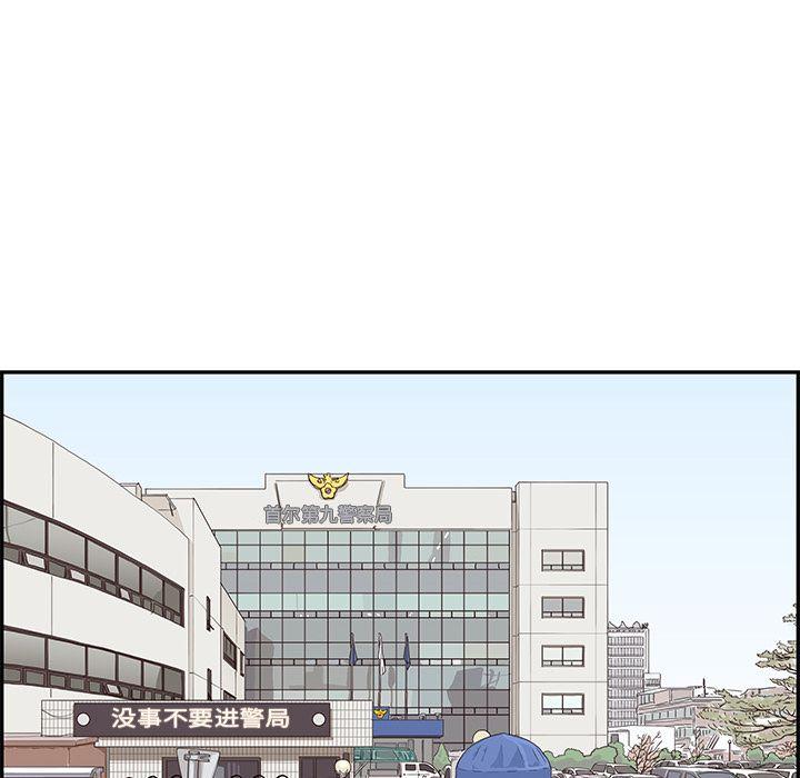 去他的女校，第37话，第 28 页