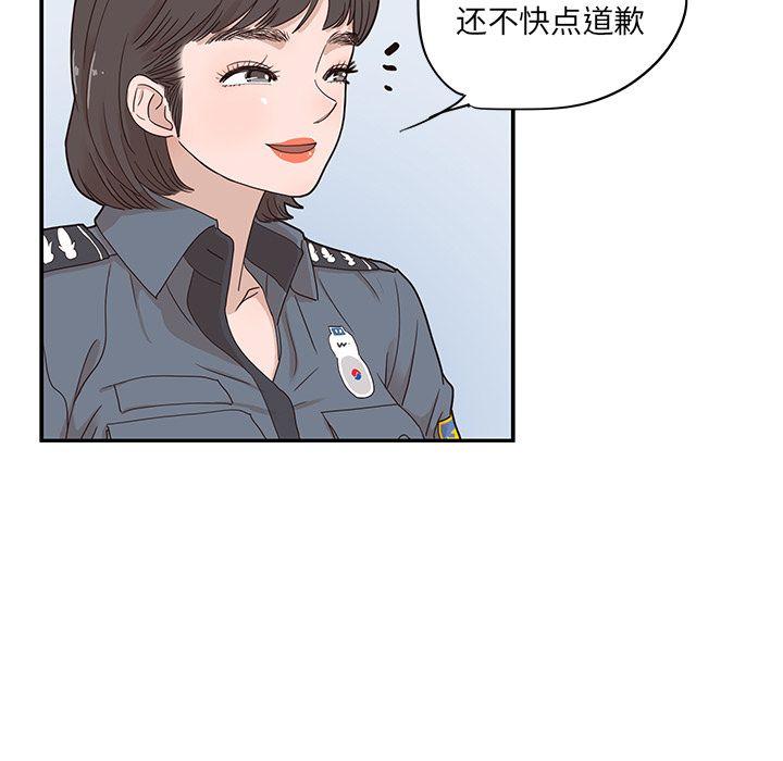 去他的女校，第37话，第 52 页