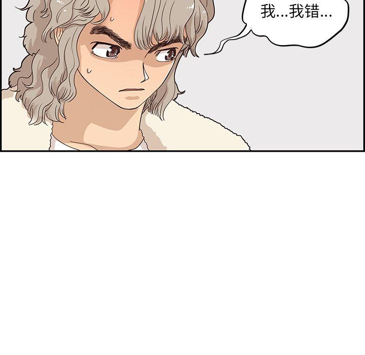 去他的女校，第37话，第 60 页