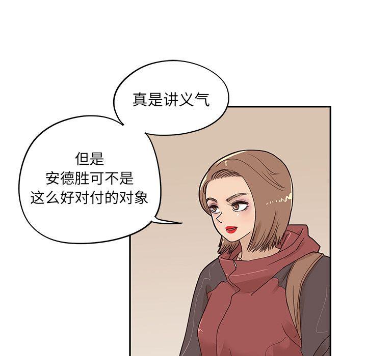 去他的女校，第37话，第 15 页
