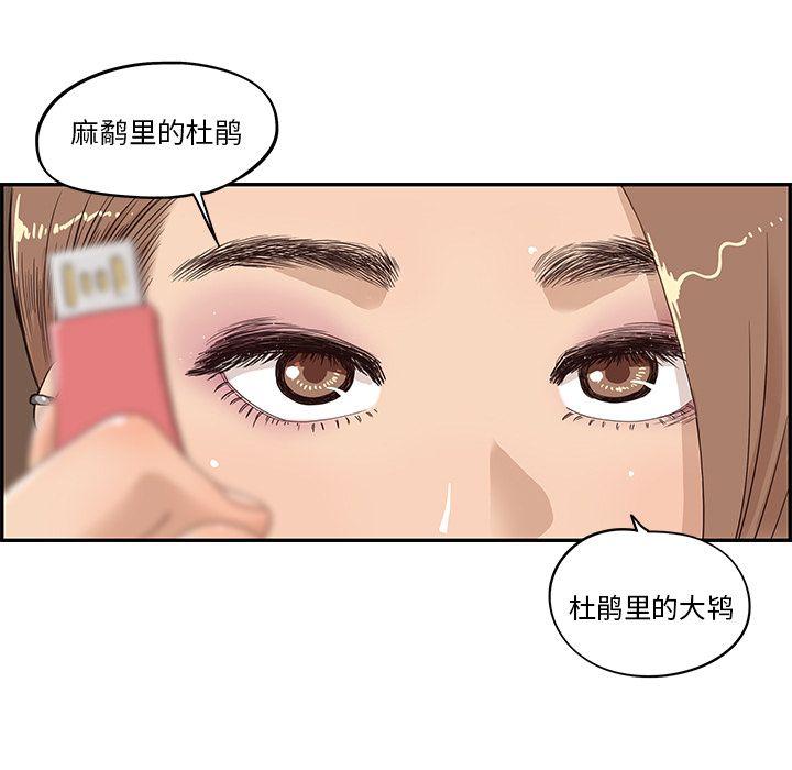 去他的女校，第38话，第 5 页