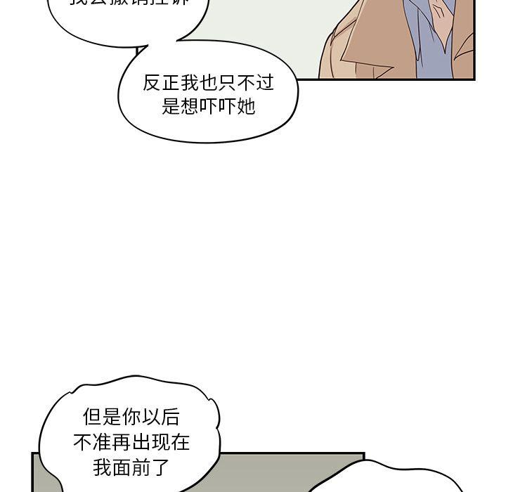 去他的女校，第38话，第 40 页