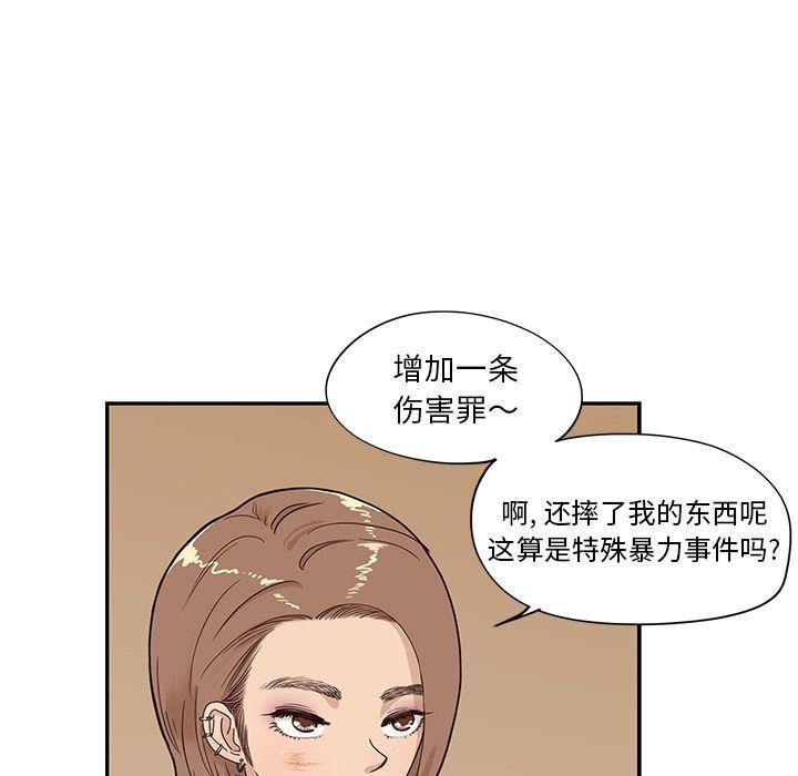 去他的女校，第38话，第 49 页