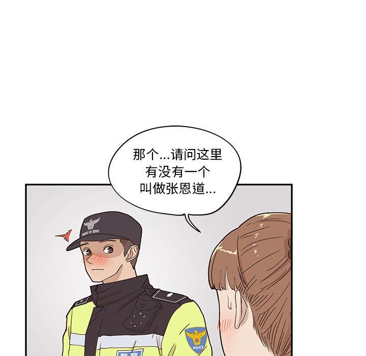 去他的女校，第38话，第 69 页