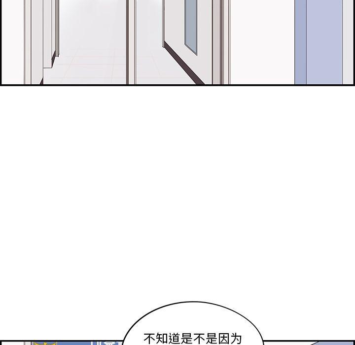 去他的女校，第38话，第 84 页