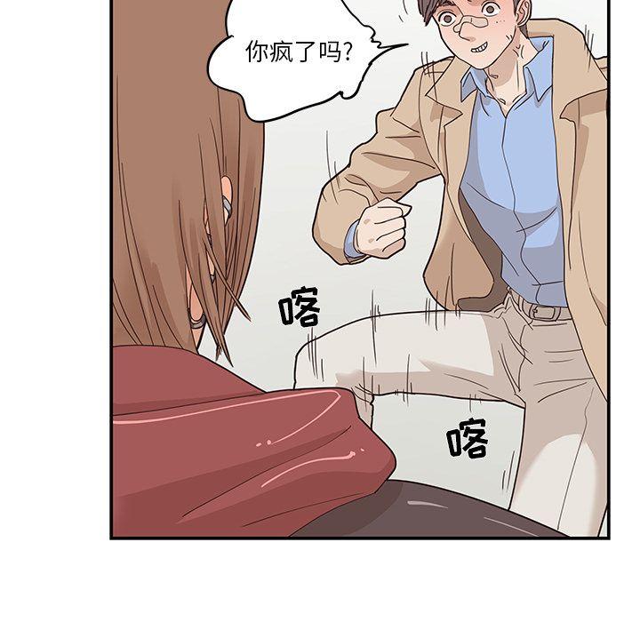 去他的女校，第38话，第 17 页