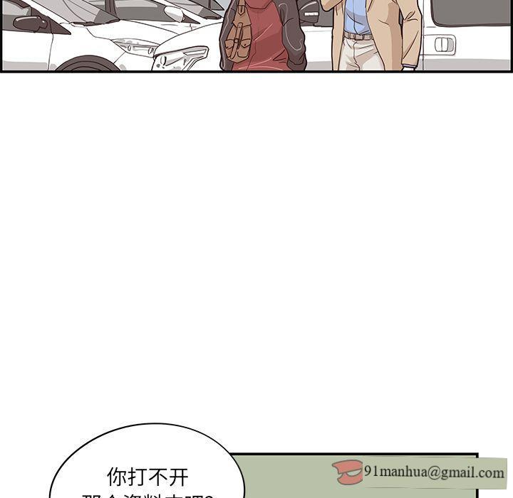 去他的女校，第38话，第 22 页