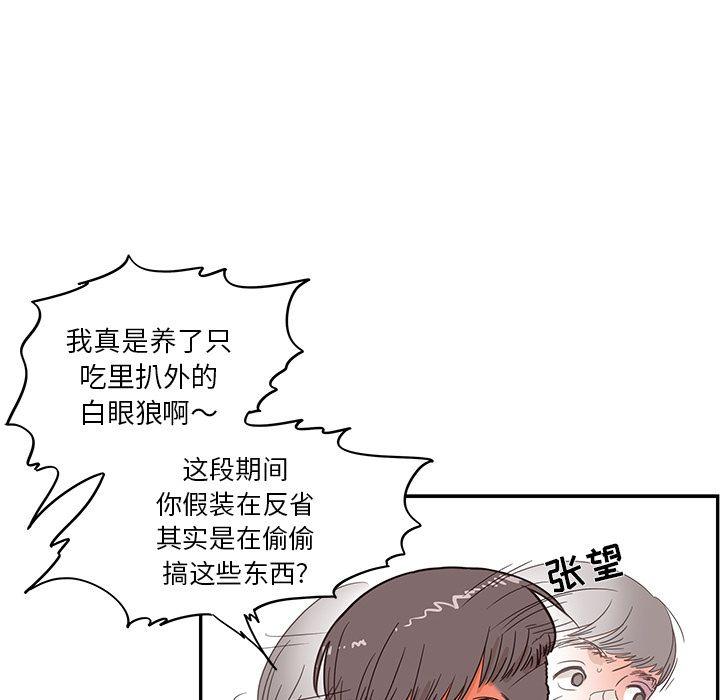去他的女校，第38话，第 12 页
