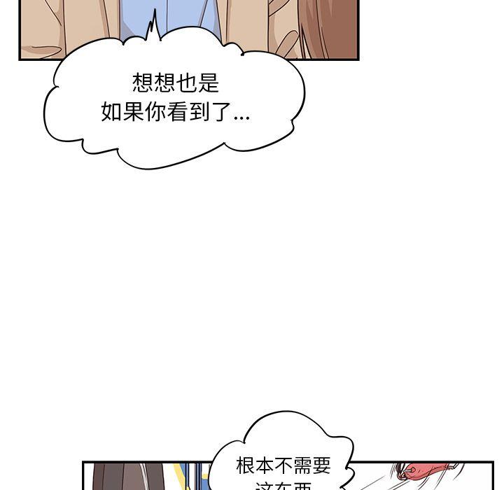 去他的女校，第38话，第 28 页