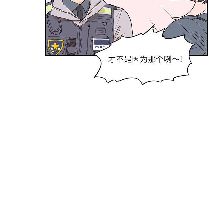 去他的女校，第38话，第 64 页