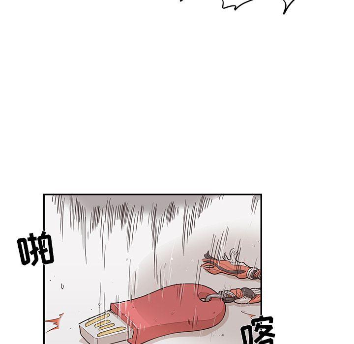 去他的女校，第38话，第 15 页