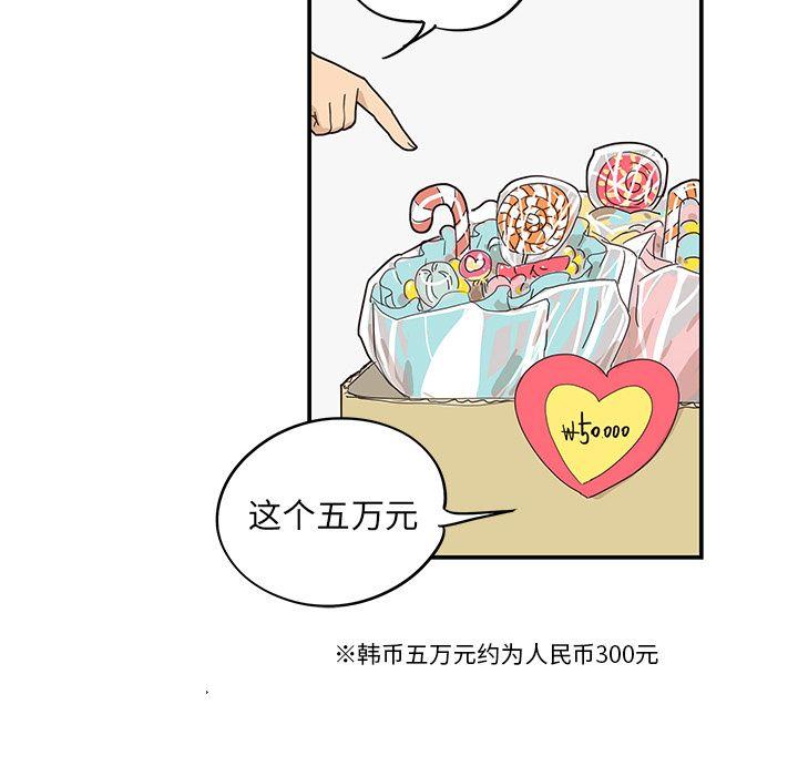 去他的女校，第39话，第 96 页