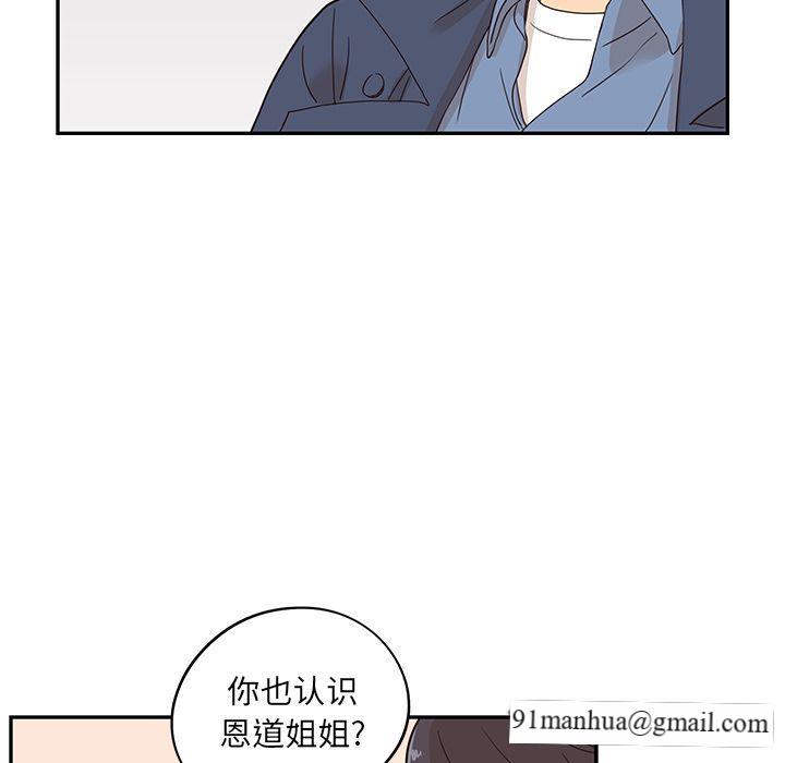 去他的女校，第39话，第 34 页