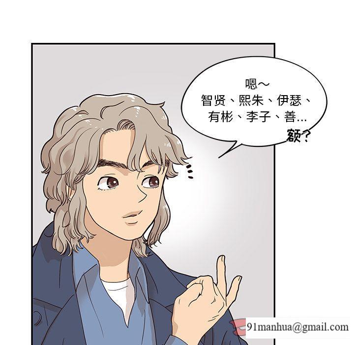 去他的女校，第39话，第 106 页