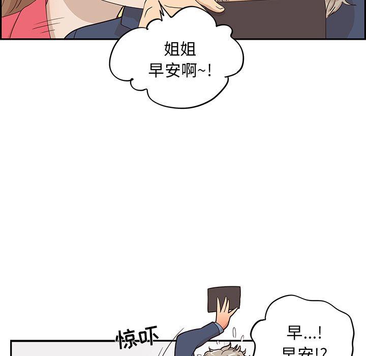 去他的女校，第39话，第 25 页