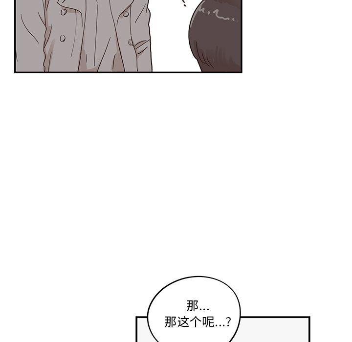 去他的女校，第39话，第 95 页