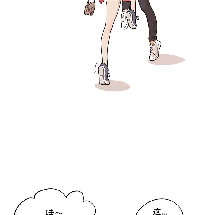 去他的女校，第39话，第 28 页