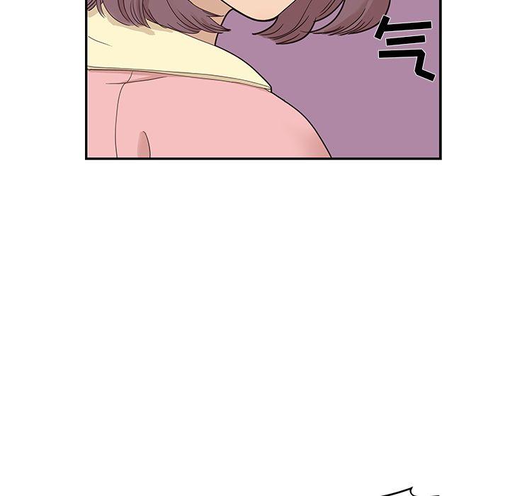去他的女校，第39话，第 77 页