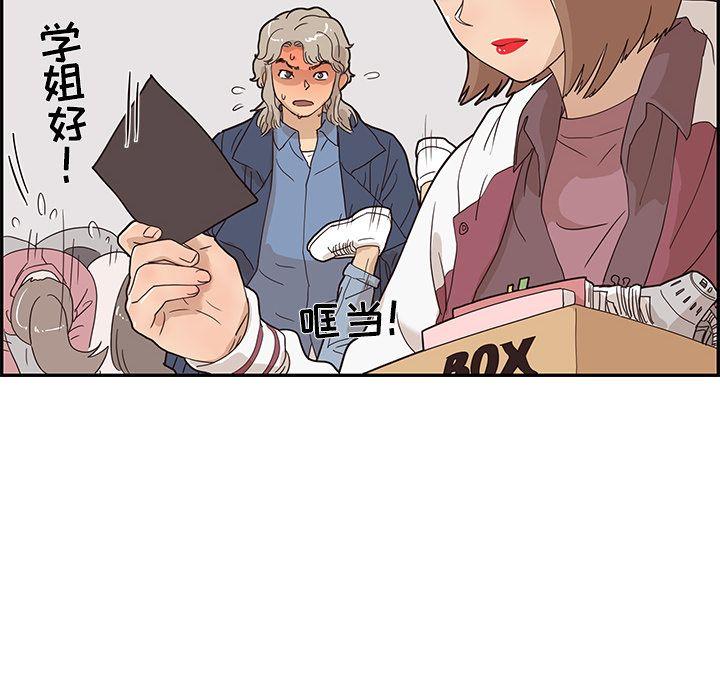 去他的女校，第39话，第 60 页
