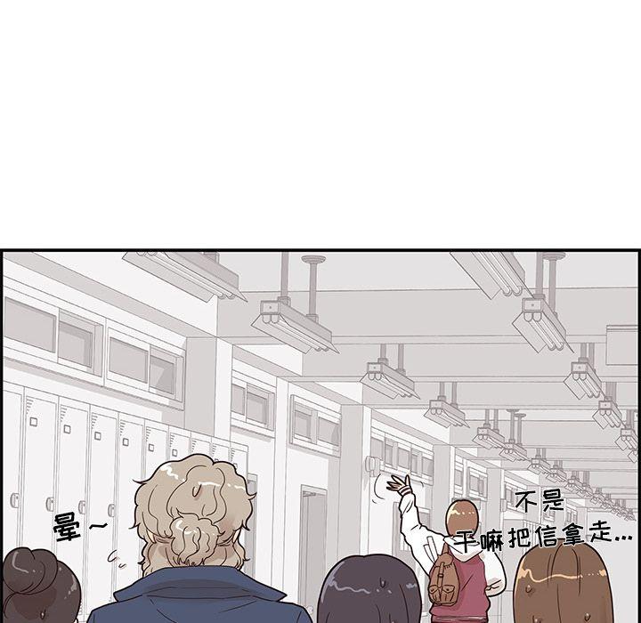 去他的女校，第39话，第 64 页