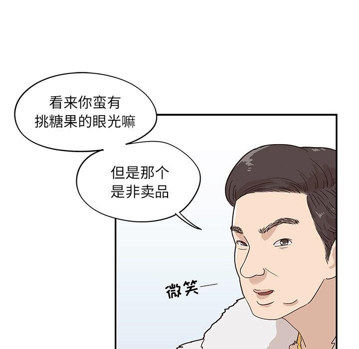 去他的女校，第40话，第 5 页