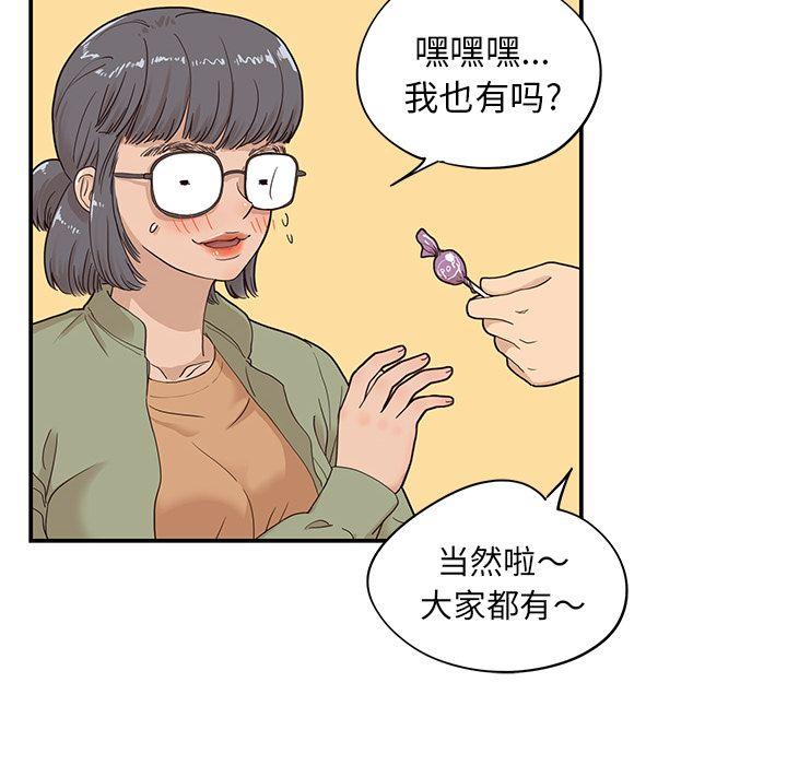 去他的女校，第40话，第 40 页