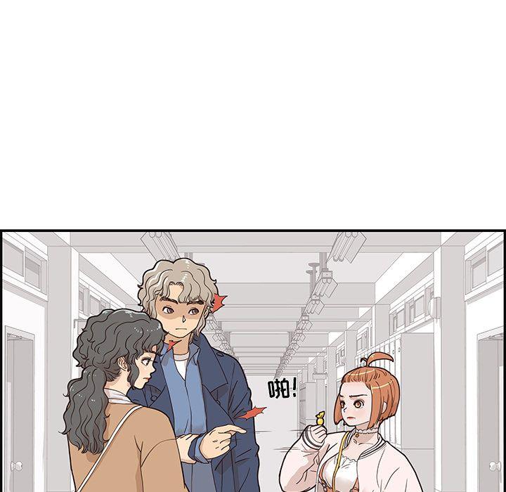 去他的女校，第40话，第 69 页