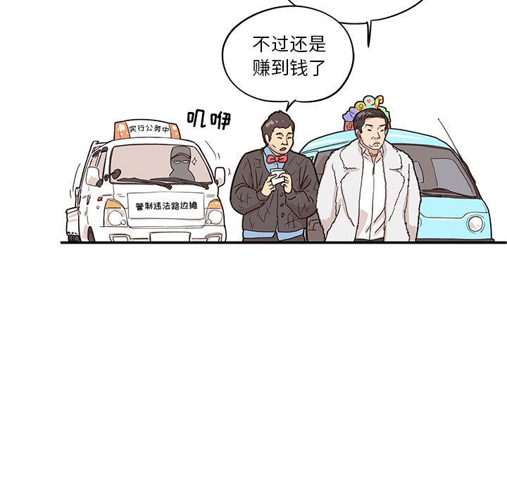 去他的女校，第40话，第 21 页