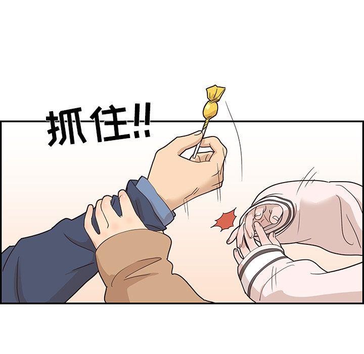 去他的女校，第40话，第 65 页