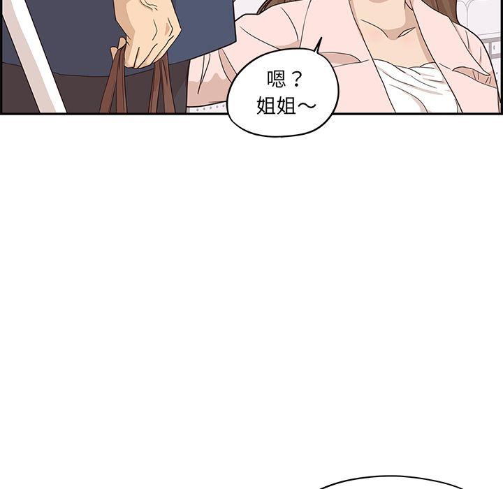 去他的女校，第40话，第 28 页