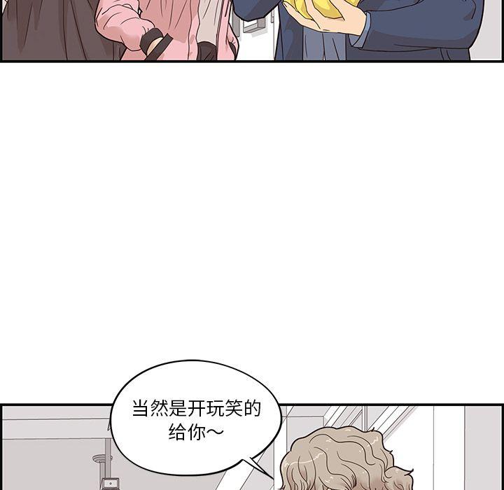 去他的女校，第40话，第 52 页