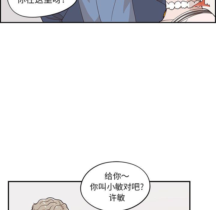 去他的女校，第40话，第 60 页