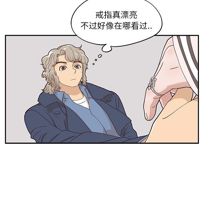 去他的女校，第40话，第 64 页