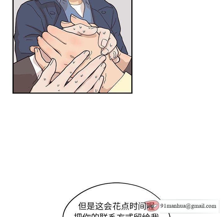 去他的女校，第41话，第 96 页