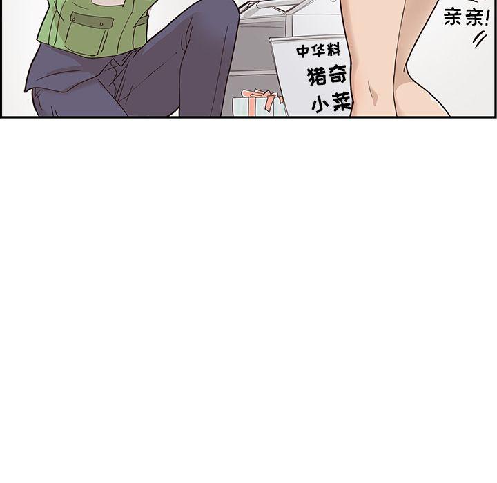去他的女校，第41话，第 34 页