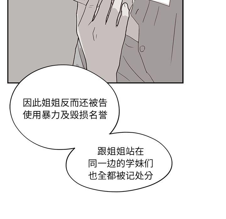 去他的女校，第41话，第 5 页