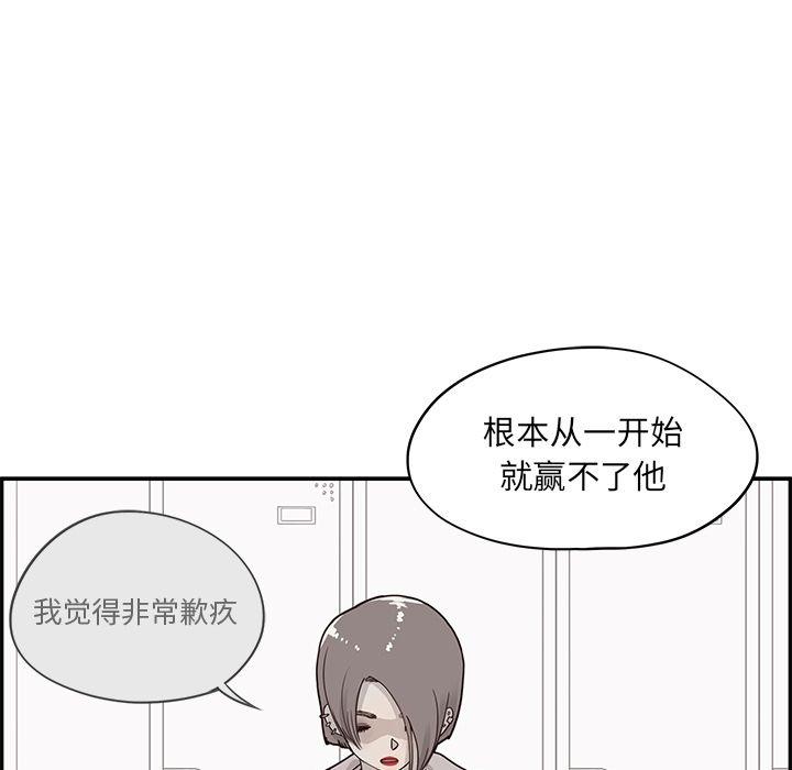去他的女校，第41话，第 11 页