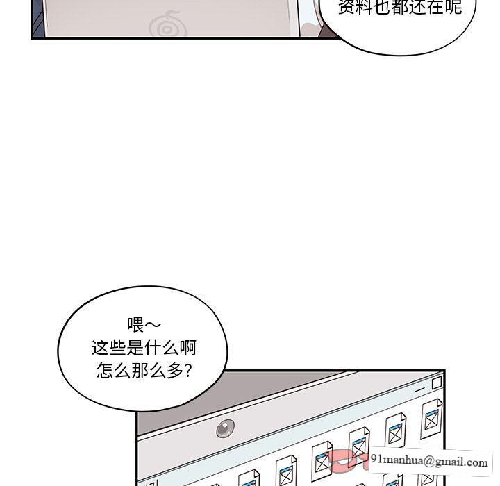 去他的女校，第41话，第 84 页