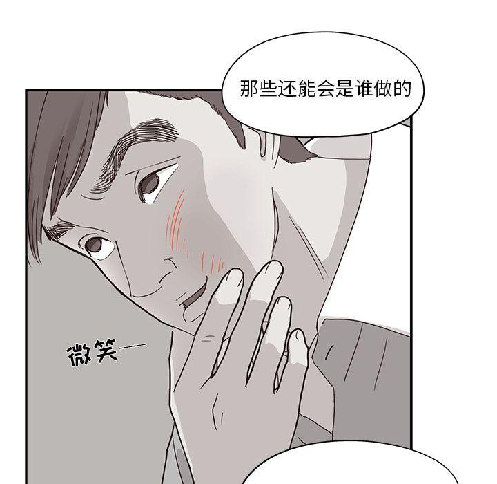 去他的女校，第41话，第 8 页