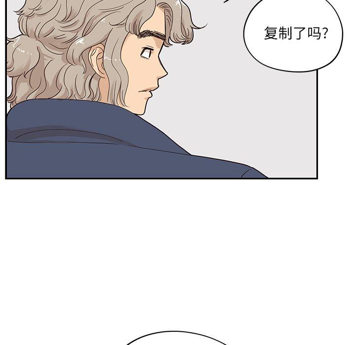 去他的女校，第41话，第 52 页