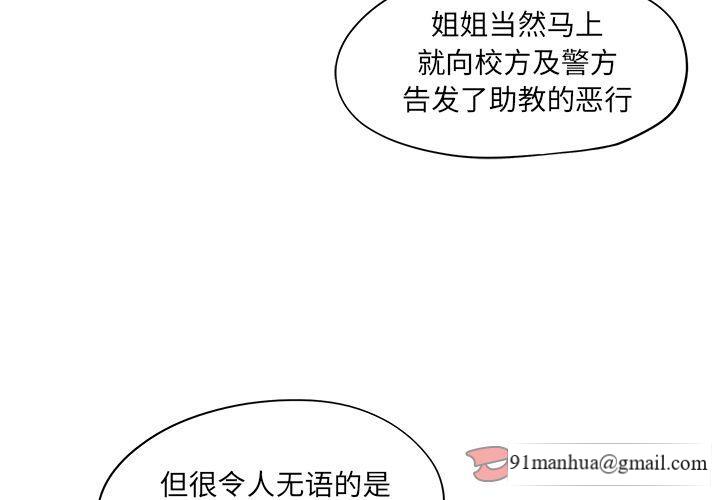 去他的女校，第41话，第 3 页