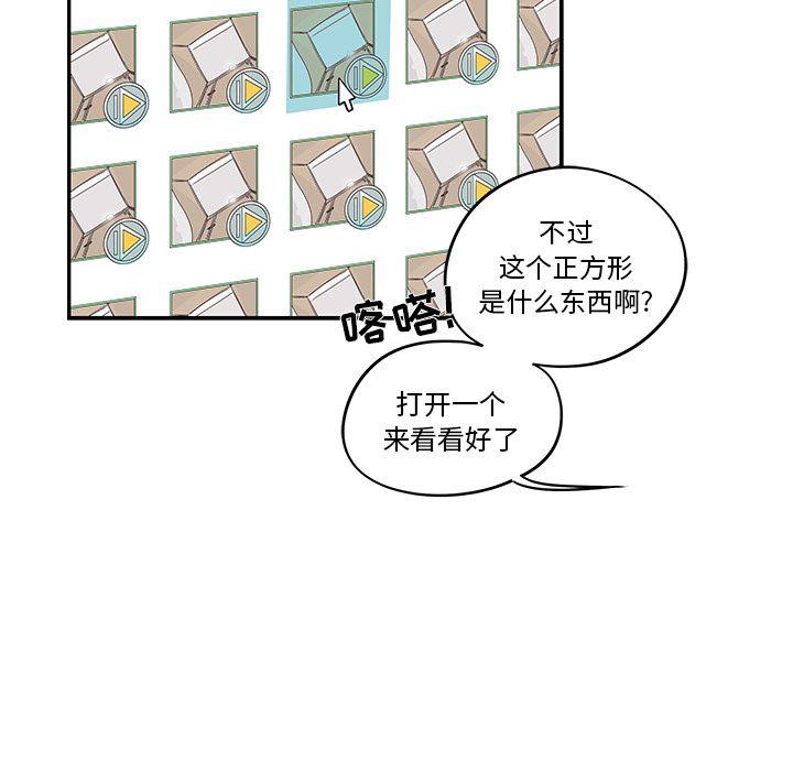 去他的女校，第42话，第 103 页