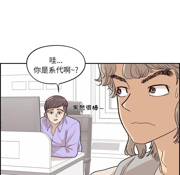 去他的女校，第42话，第 65 页