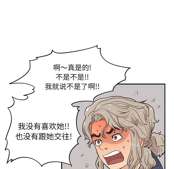 去他的女校，第42话，第 52 页