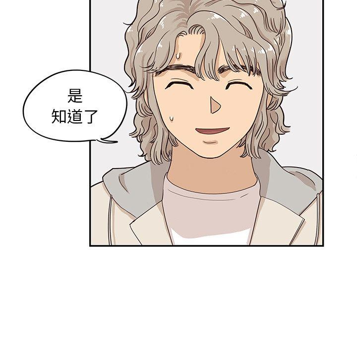 去他的女校，第42话，第 64 页