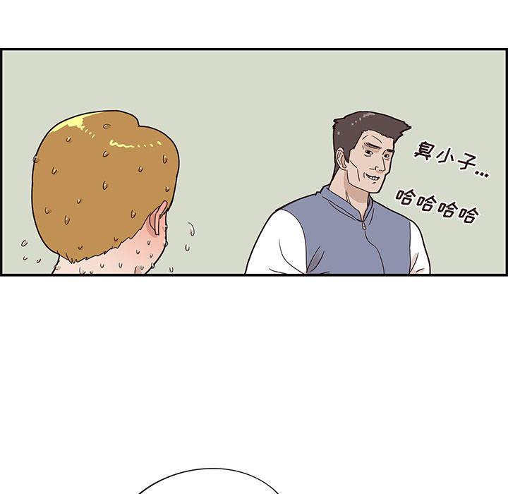 去他的女校，第43话，第 11 页