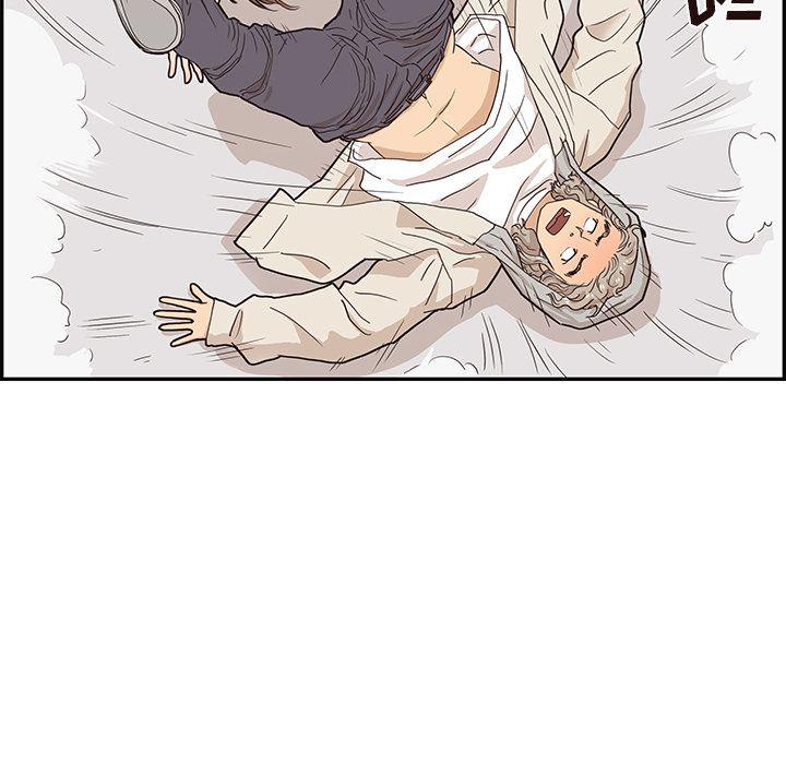 去他的女校，第43话，第 69 页