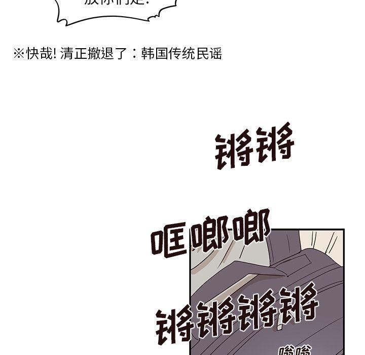 去他的女校，第43话，第 21 页