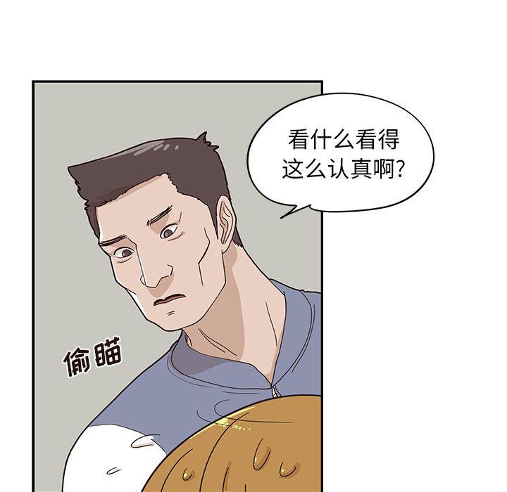 去他的女校，第43话，第 8 页