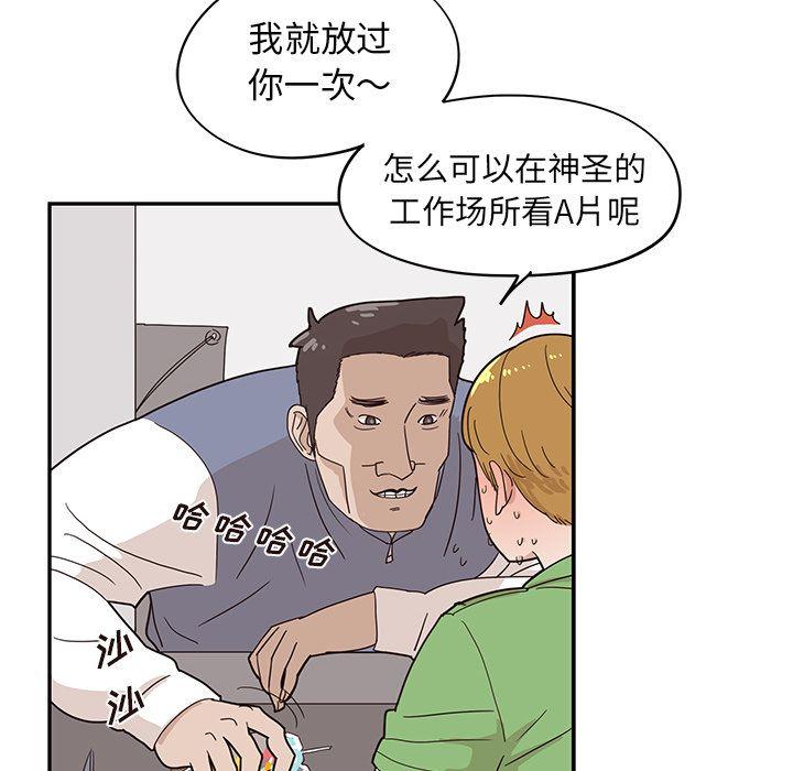 去他的女校，第43话，第 12 页